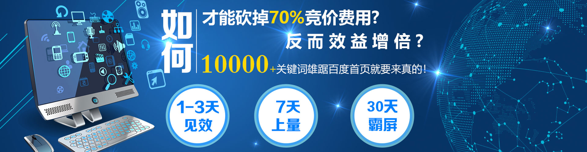 秦安谷歌竞价